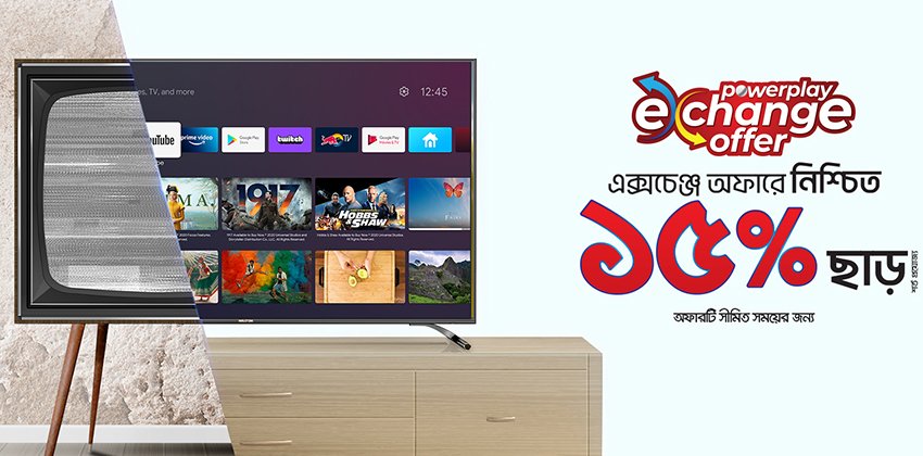 Walton Exclusive promo