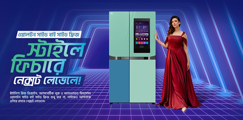 Walton Exclusive promo