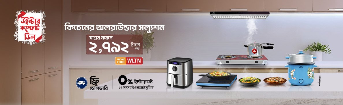 Walton Exclusive promo